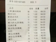 账单-海底捞火锅(西单店)