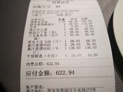 账单-徐记海鲜(汉城湖|太奥店)
