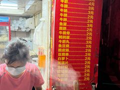 -伙记牛杂糖水