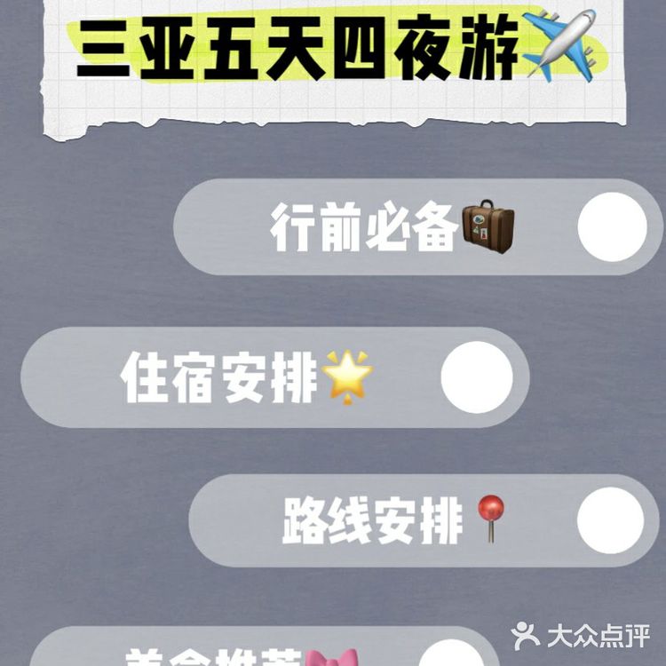 三亚旅游- ✈️五天四晚花了1200💰