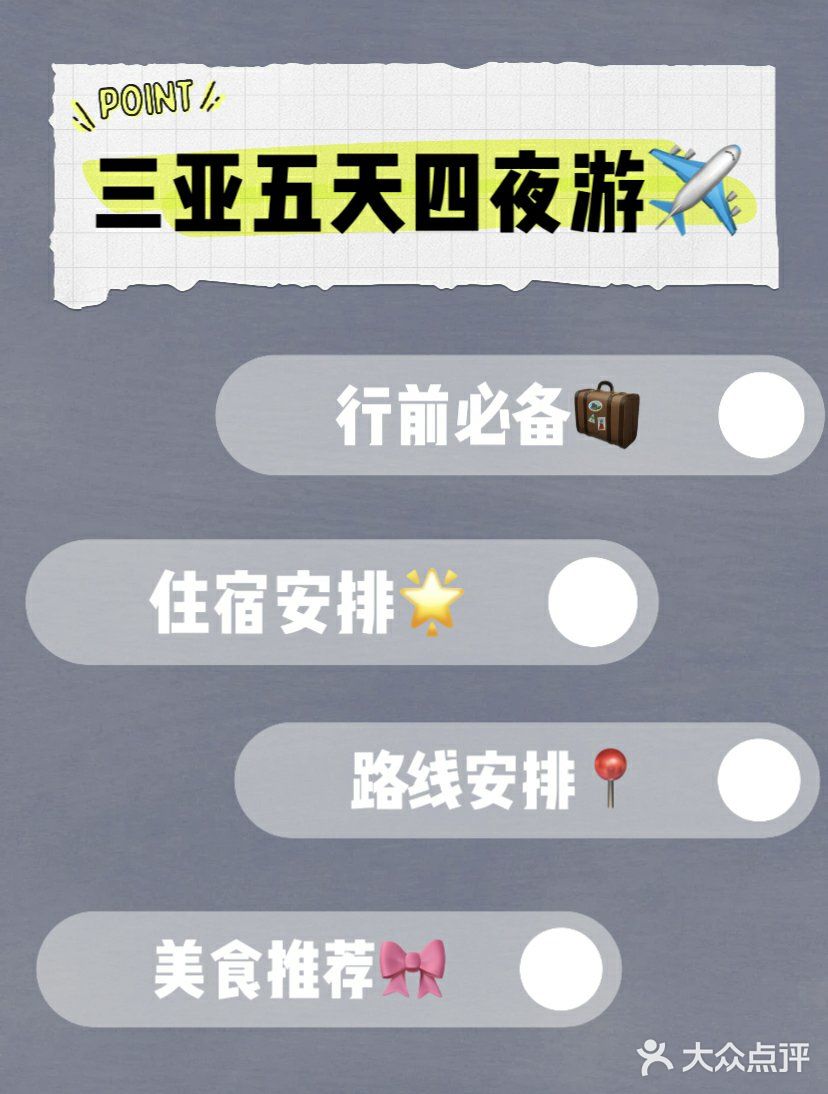 三亚旅游- ✈️五天四晚花了1200💰