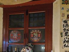-三杯赤運·中式小酒馆(所城里店)