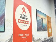 -天治宣·野椒鸡(龙头寺总店)
