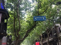 -中共一大纪念馆