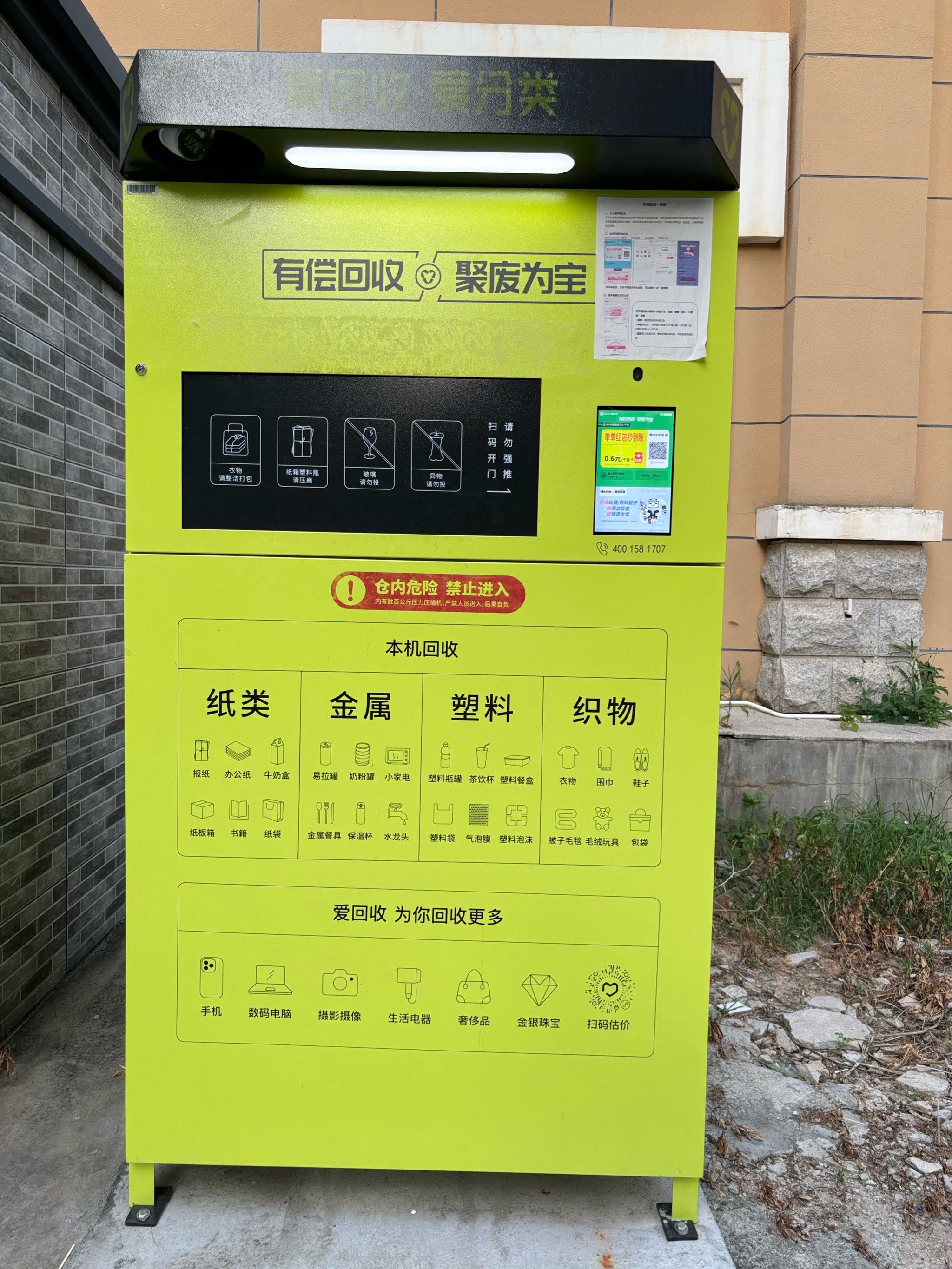 回收信息模板素材网站_回收个人信息联系方式 回收信息模板素材网站_回收个人信息联系方式