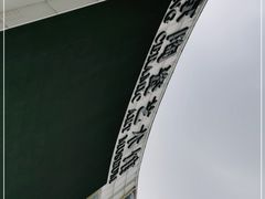 -闽龙广场