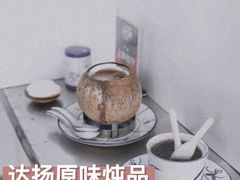 -達揚原味燉品(文明路店)