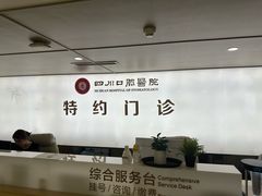 -华西牙科·四川口腔医院