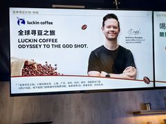 -瑞幸咖啡(卓越前海INTOWN店)