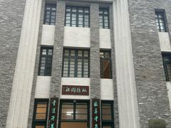-墨池公园