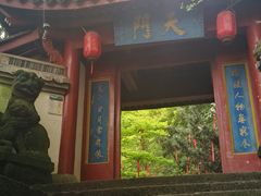 -大慈岩风景区