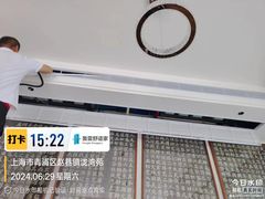 -轰雷舒适家·大金空调·地暖