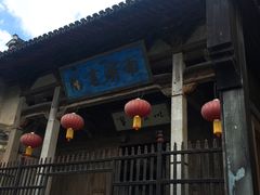 -南湖书院