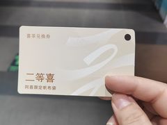 -喜茶(广州三元里卜蜂莲花店)