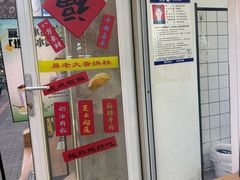 -易老大蛋烘糕(奎星楼总店)
