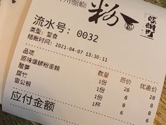 -粉家柳州螺蛳粉(杨宅路店)