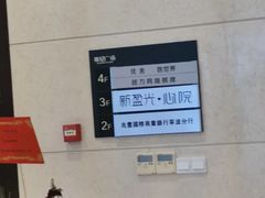 -新盈光·心院(嘉恒广场店)