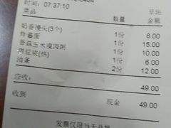 账单-日月永和中国餐饮名店(凤凰店)