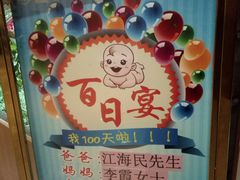 -好食上(喜盈门.范城店)