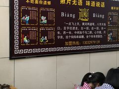 -启明腊汁肉揪面片(翠华路总店)