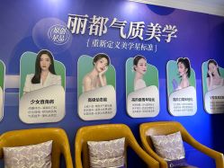 -丽都整形美容医院·全国连锁旗舰店