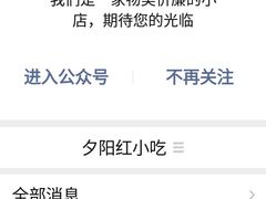 -夕阳红小吃(中街大悦城店)