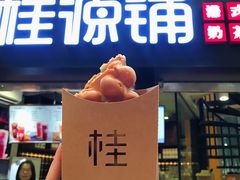 -桂源铺(亚新广场店)