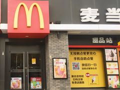 门面-麦当劳(上藤店)