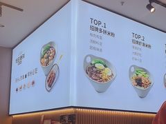 -桂在香知桂林米粉(红博中央公园店)