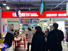 -桂在香知桂林米粉(南岗松雷店)