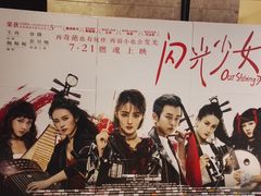 -百美汇影城(LUXE嘉里中心店)