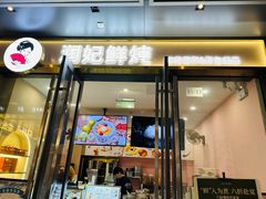 -OCT PARK欢乐时光