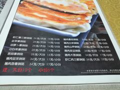 -春水锅贴·传统鲁菜(大明湖店)