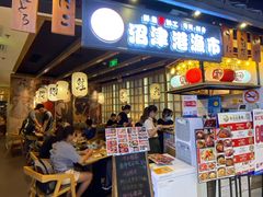门面-沼津港渔市(宏伊国际广场店)