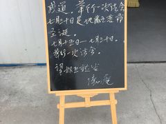 -净心庵