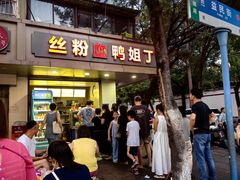 -小朱麻辣串(益民街店)