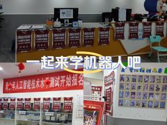 -乐博乐博少儿编程·机器人编程·信息学竞赛(未央校区)