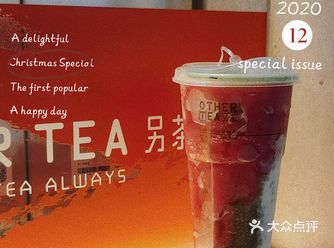 OT另茶 | 一枚令人格外惊喜的宝藏茶饮