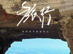 -青州市云门山风景区