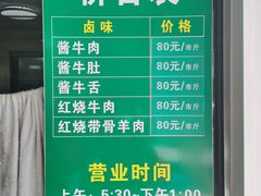 -上海为民商行清真饭店(南大路店)