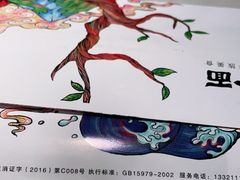 -七八冷面·延边朝鲜族美食(欢乐谷店)