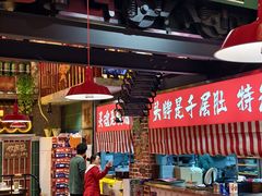 -江北北火锅馆·公路夜市(魏公村店)