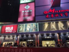 -米莱欧百货(吉利店)