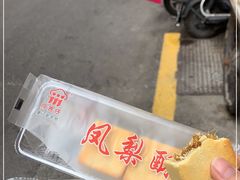 -阿吉仔(大元路店)
