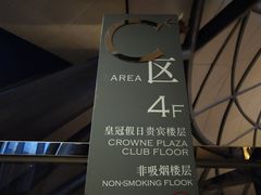 -上海滴水湖皇冠假日酒店