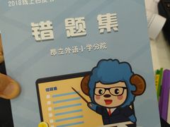 -昂立青少儿成长中心(普陀中环百联校区)