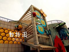 -石家庄市动物园