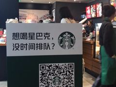 -星巴克(成都机场T2店)