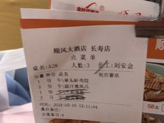 -顺风海鲜港(长寿路店)