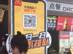 等位区-麦当劳(大栅栏店)